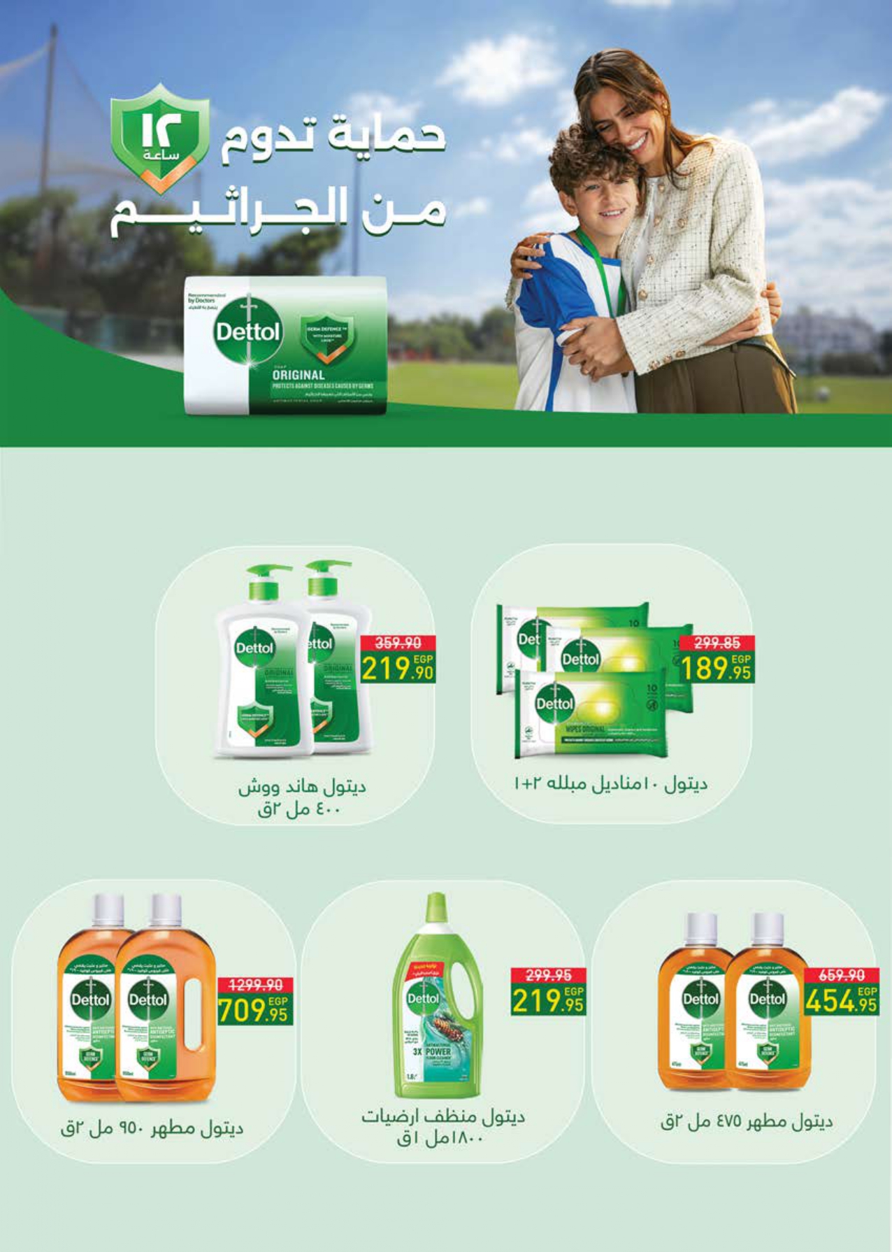 saudi offers from 22nov to 2nov 2025 عروض سعودى من 22 نوفمبر حتى 2 نوفمبر 2025 صفحة رقم 63